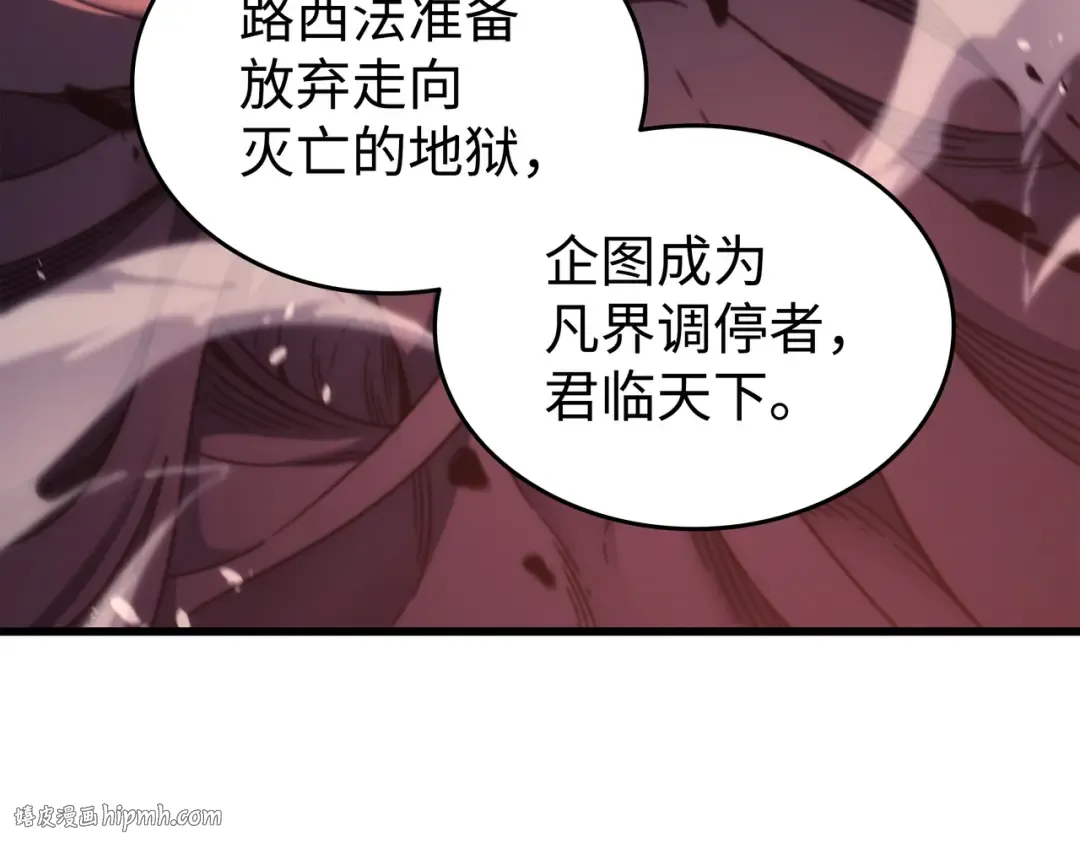 第182话 首脑会议 第152页