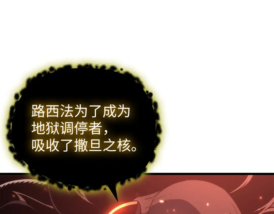 第182话 首脑会议 第154页