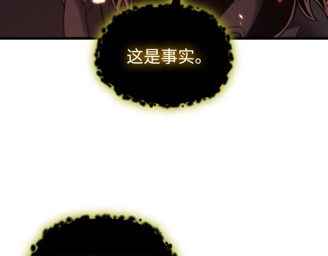 第182话 首脑会议 第156页
