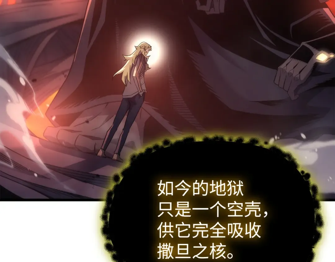 第182话 首脑会议 第158页