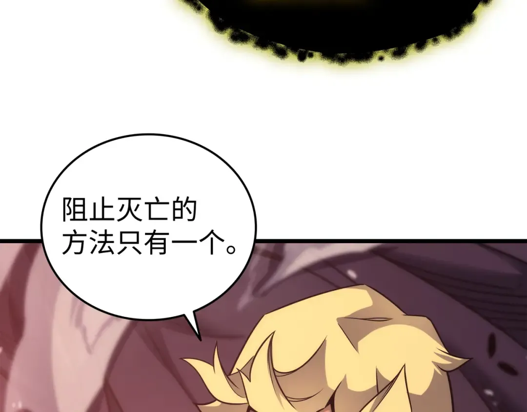 第182话 首脑会议 第159页