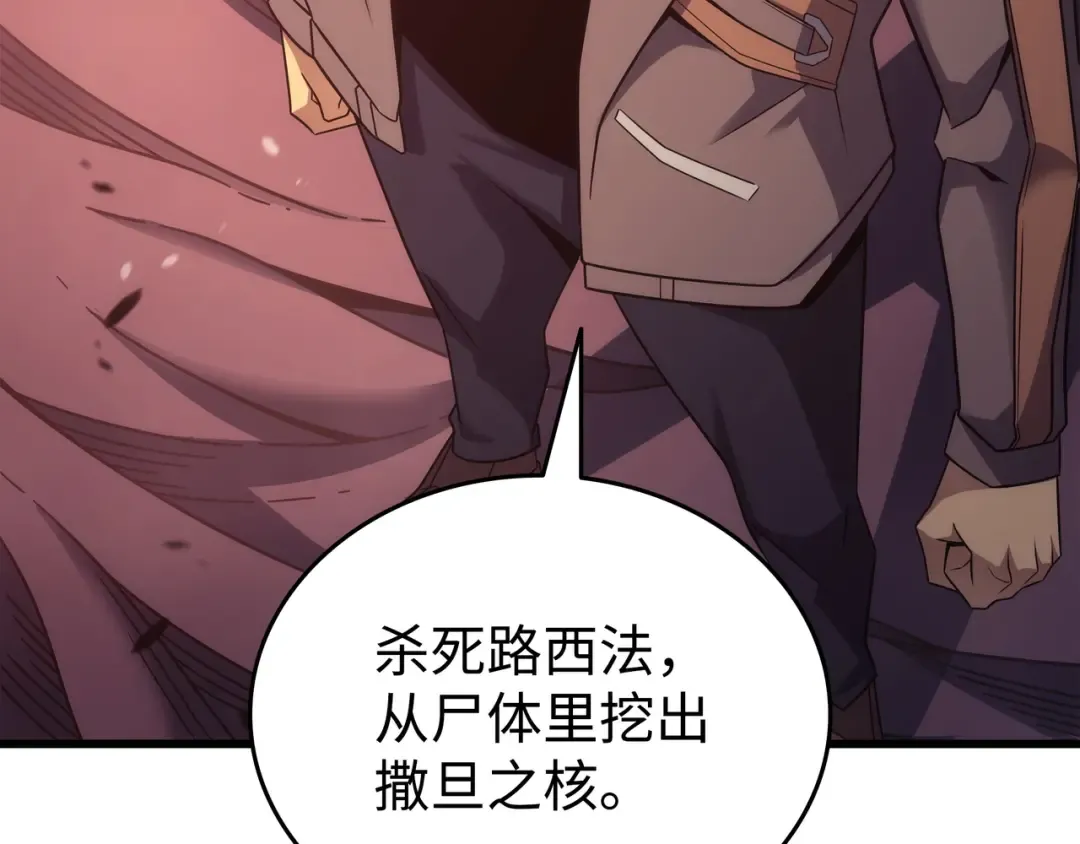 第182话 首脑会议 第161页