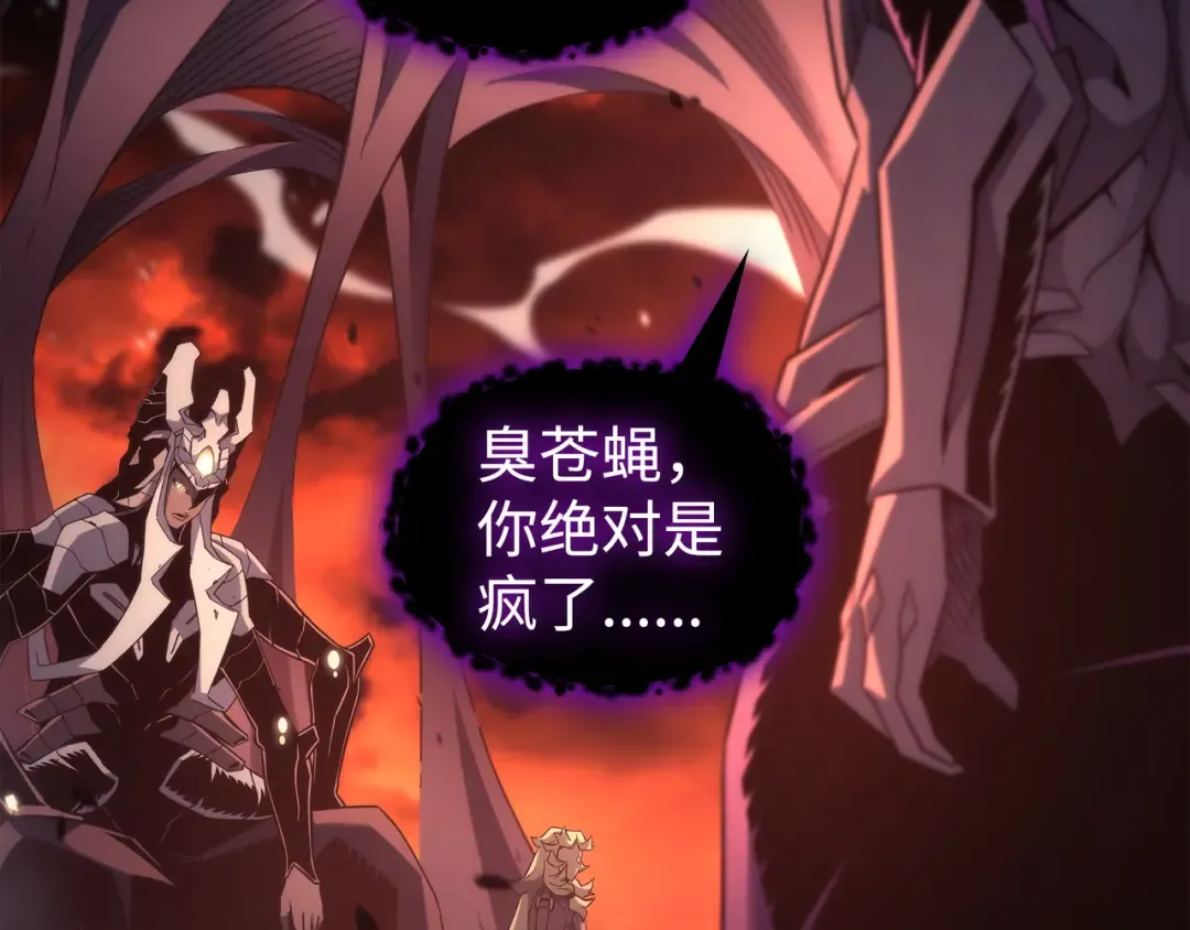 第182话 首脑会议 第163页