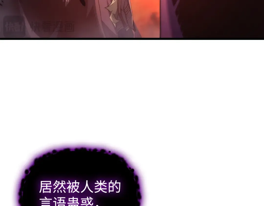 第182话 首脑会议 第164页