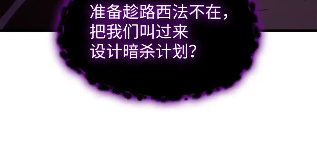 第182话 首脑会议 第167页