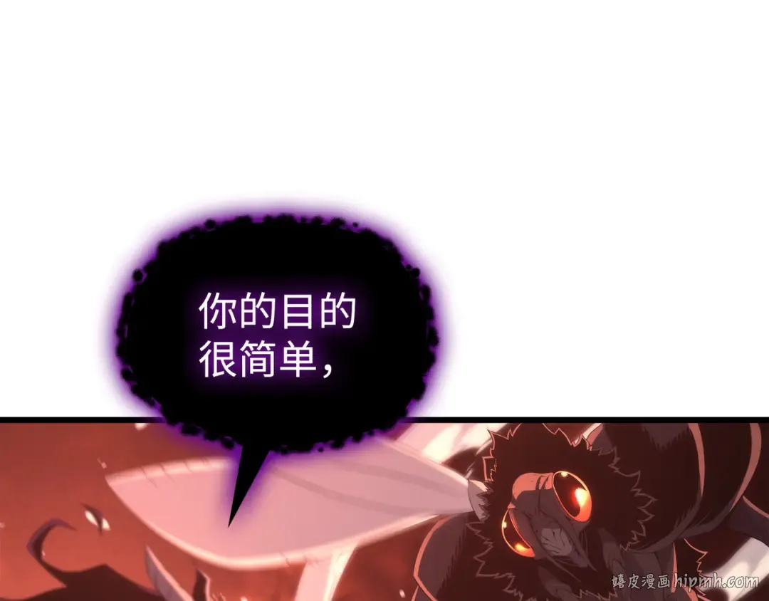 第182话 首脑会议 第168页