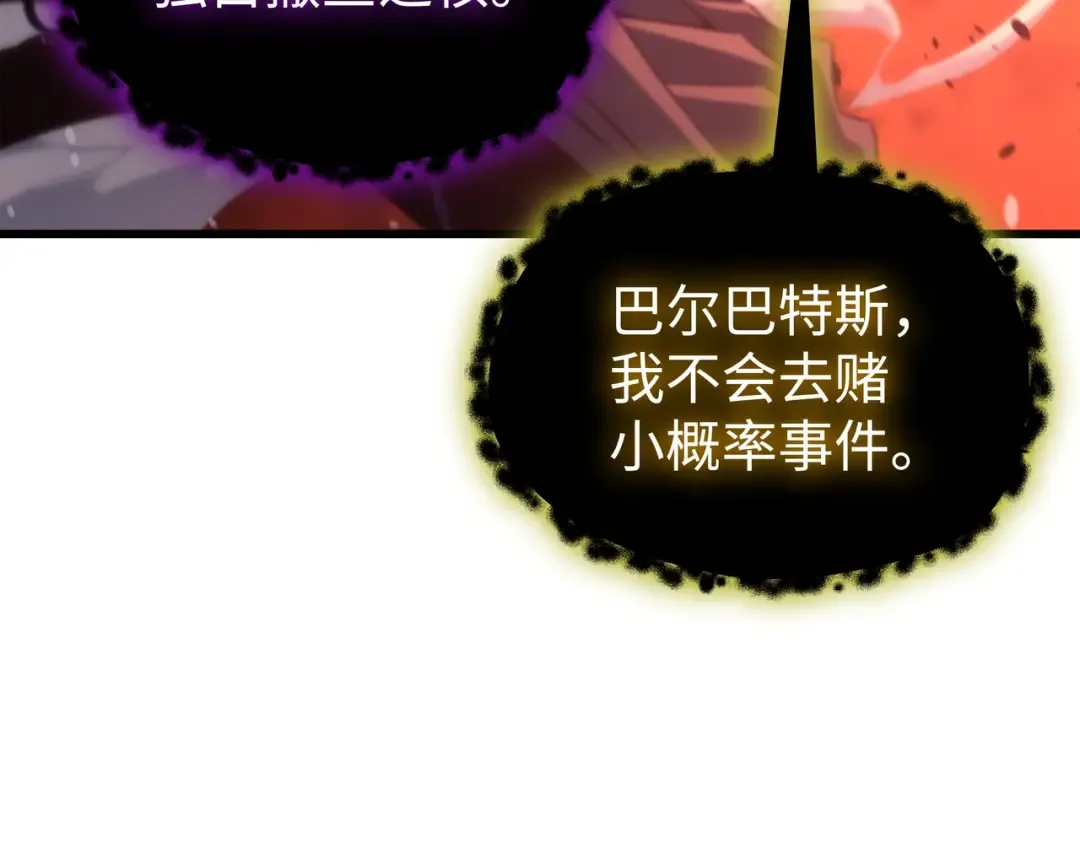 第182话 首脑会议 第170页