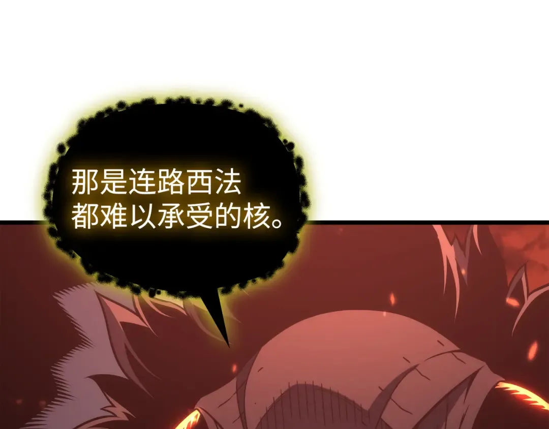 第182话 首脑会议 第171页