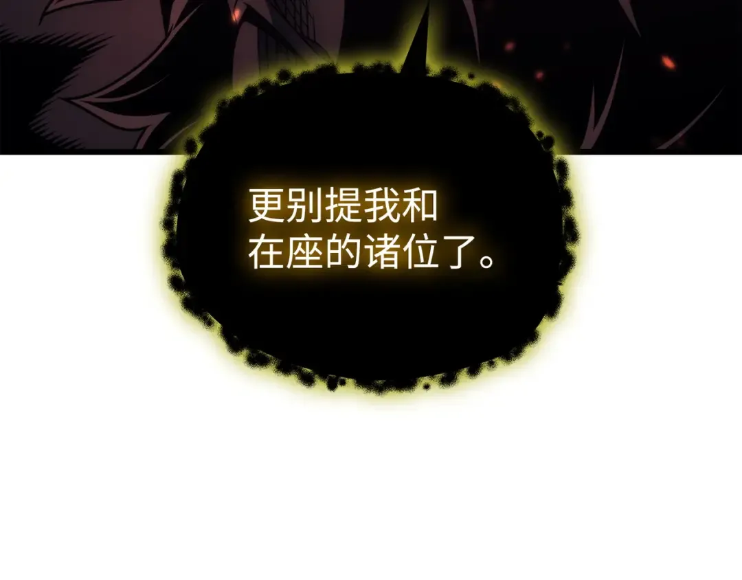 第182话 首脑会议 第173页