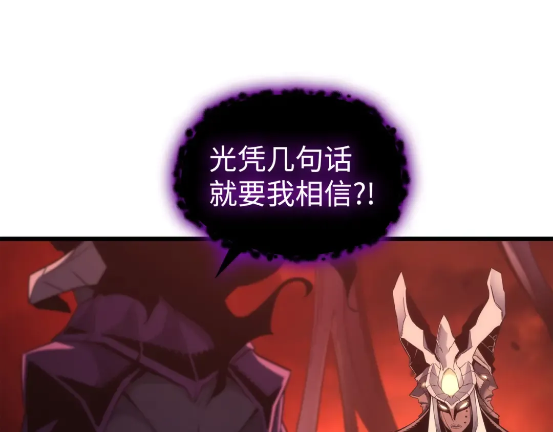 第182话 首脑会议 第174页