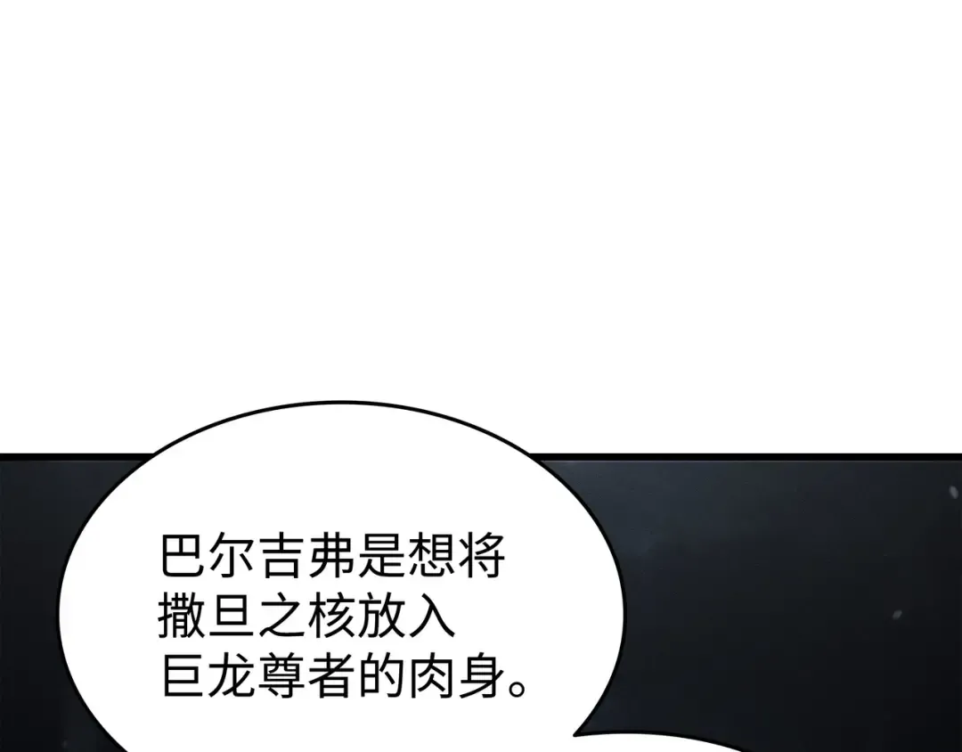 第182话 首脑会议 第181页