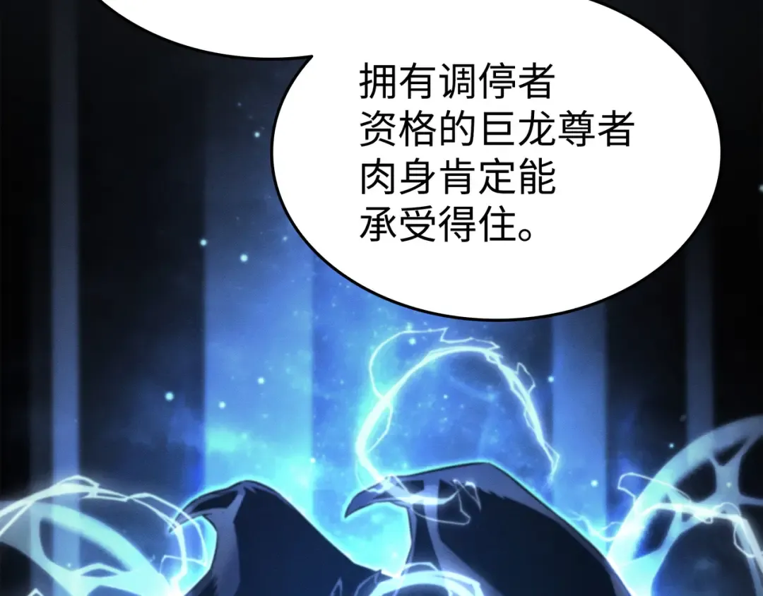 第182话 首脑会议 第182页