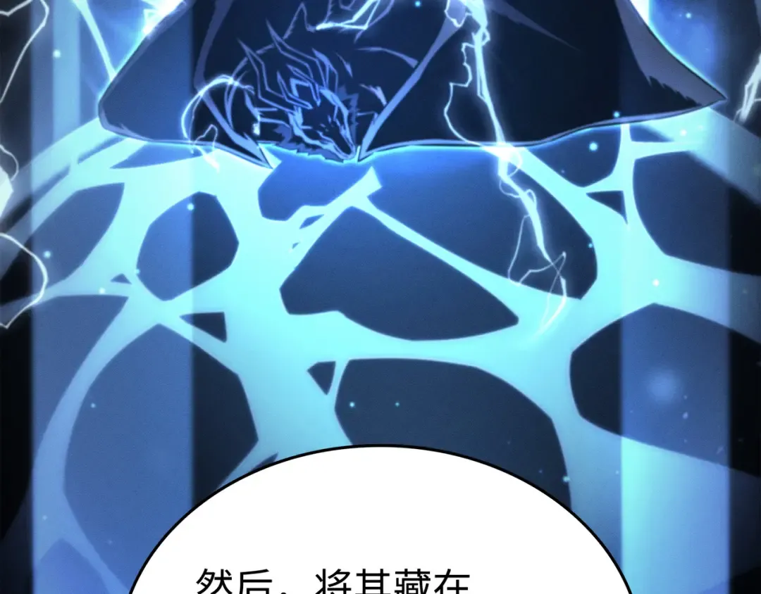 第182话 首脑会议 第183页
