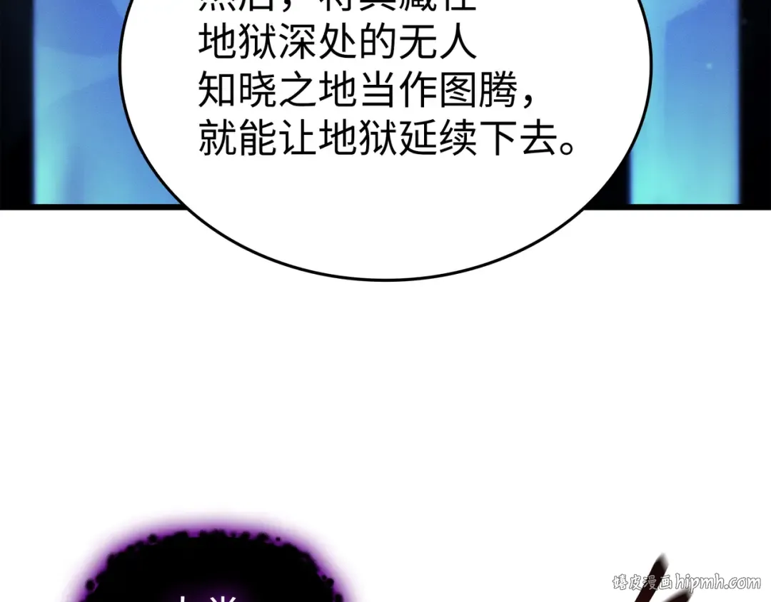 第182话 首脑会议 第184页