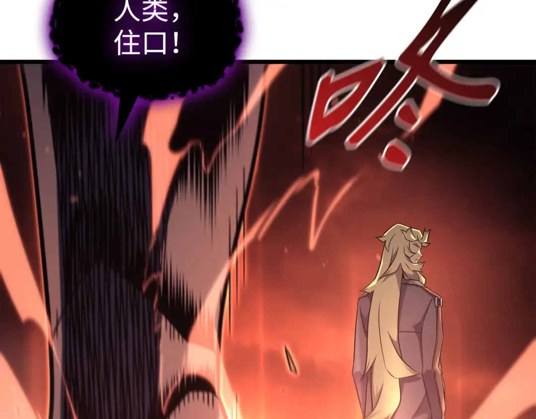 第182话 首脑会议 第185页