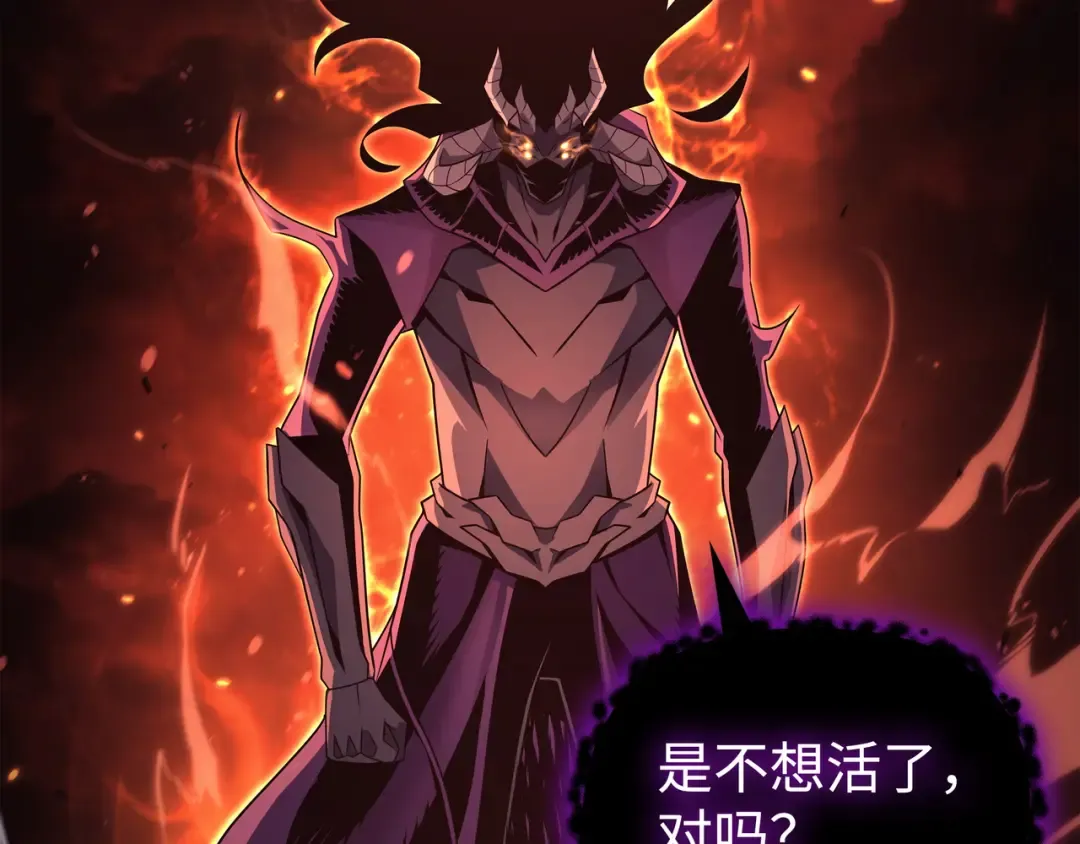 第182话 首脑会议 第188页
