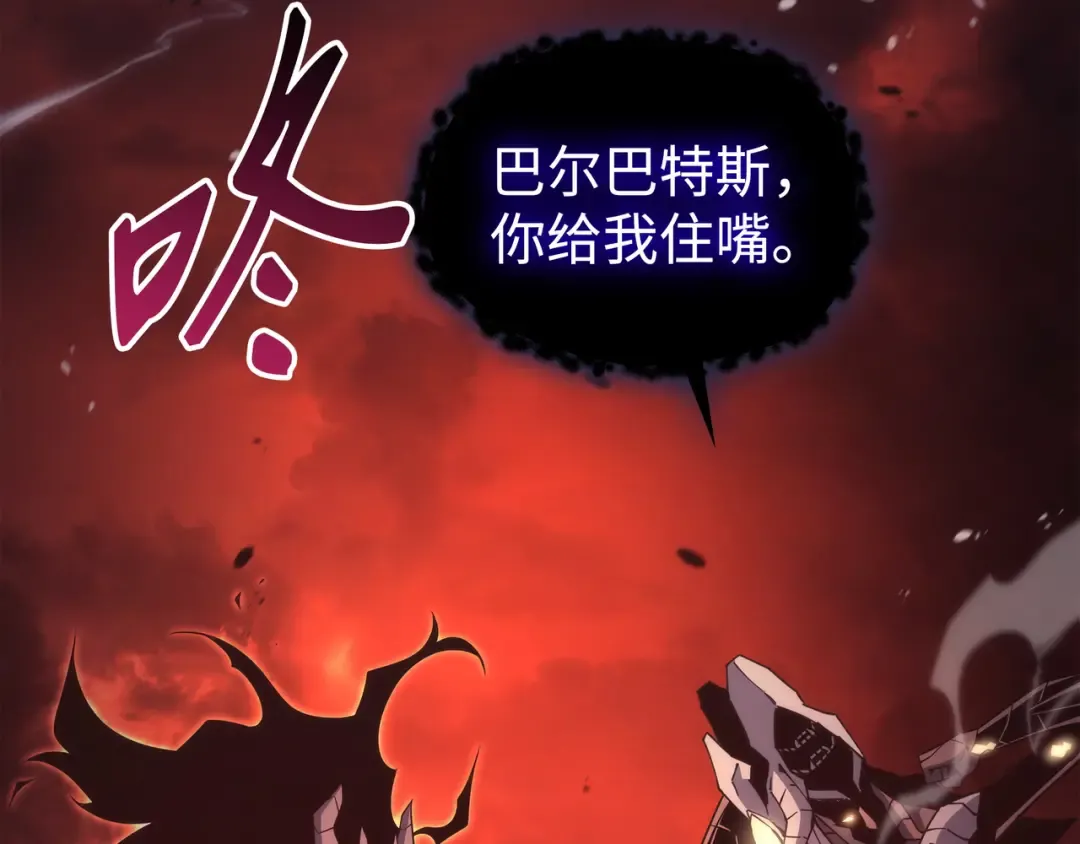 第182话 首脑会议 第193页