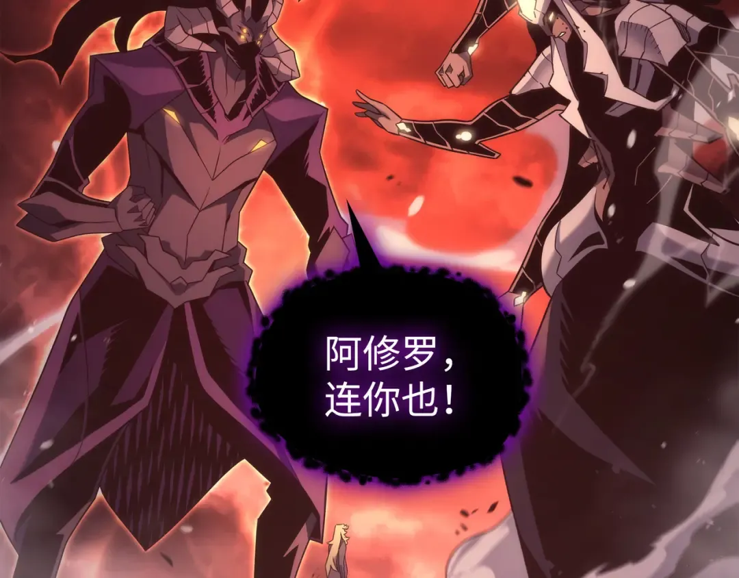 第182话 首脑会议 第194页
