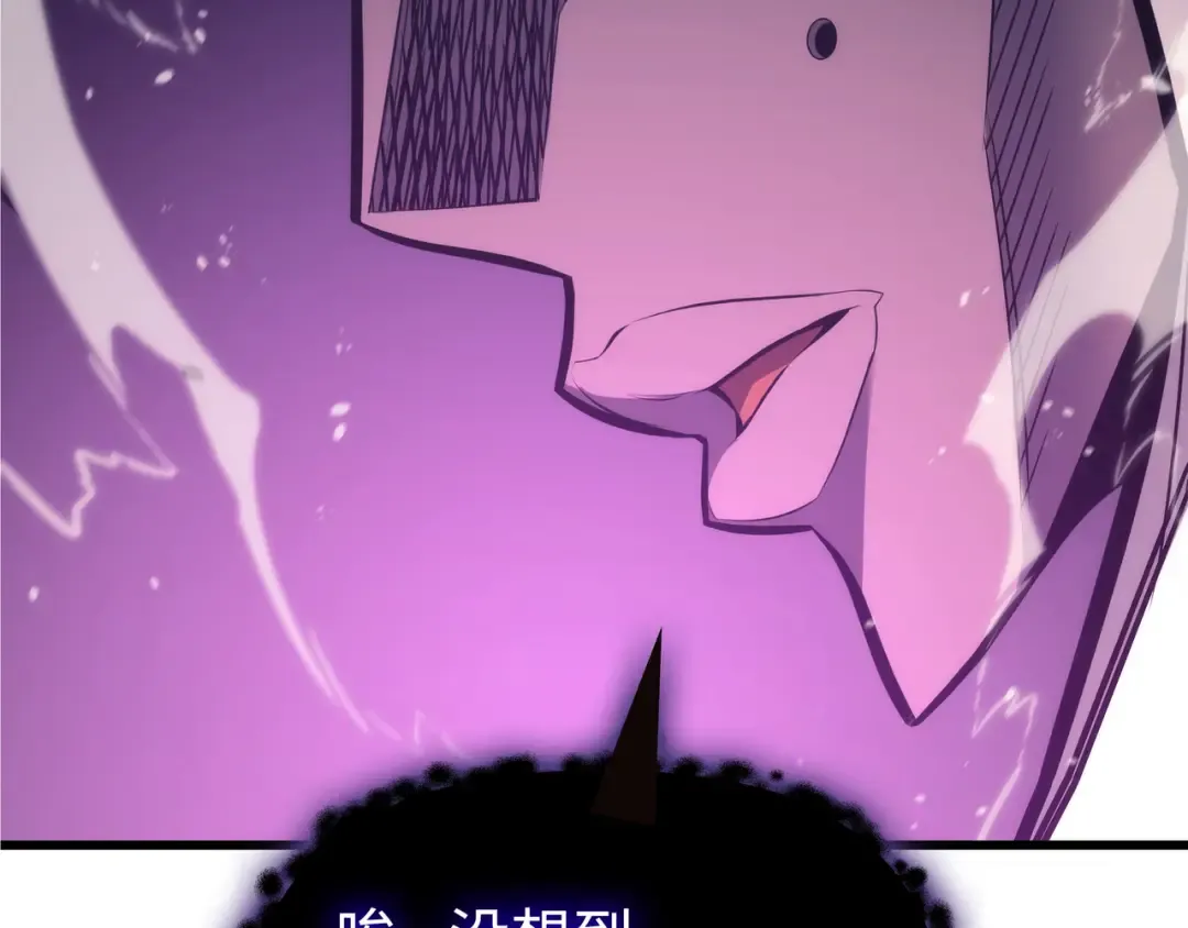 第182话 首脑会议 第197页