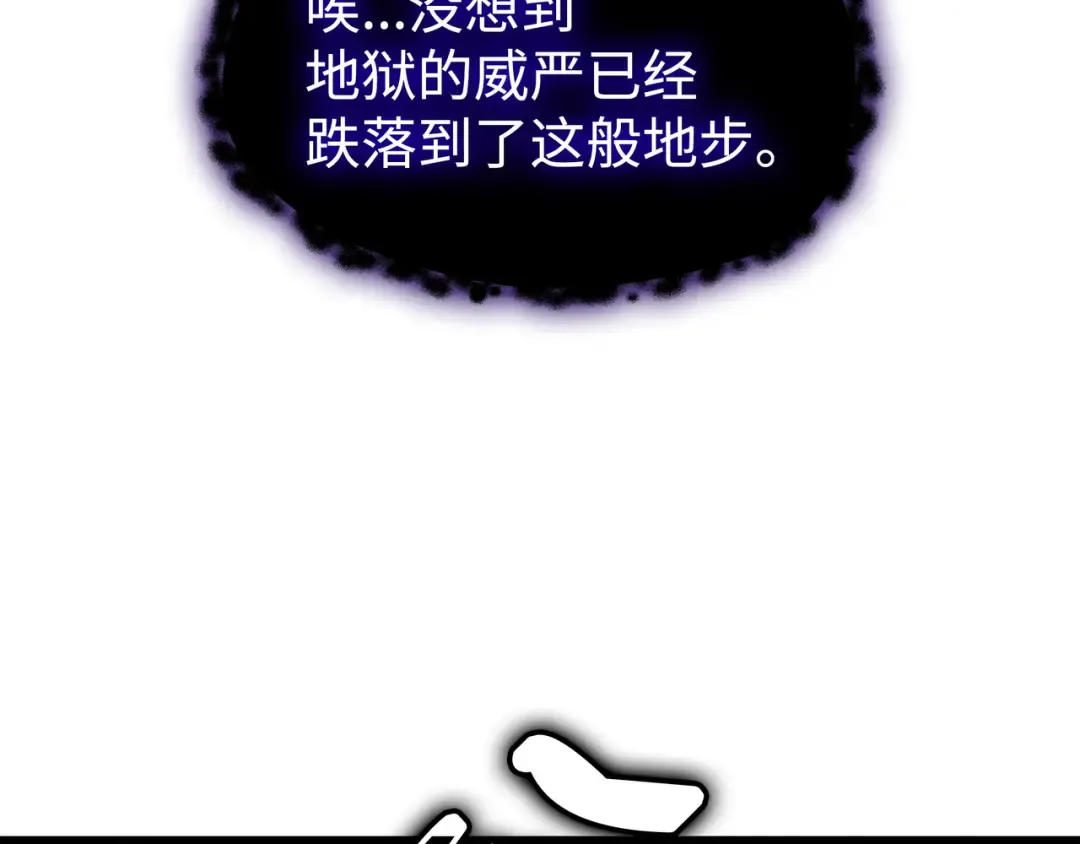 第182话 首脑会议 第198页