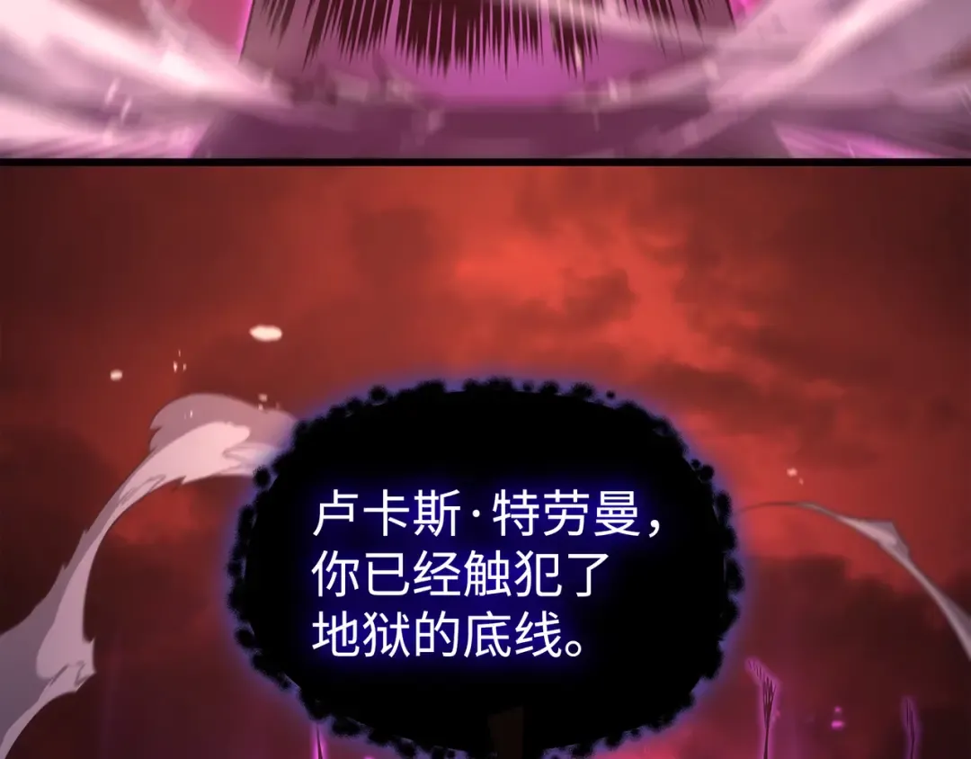 第182话 首脑会议 第201页