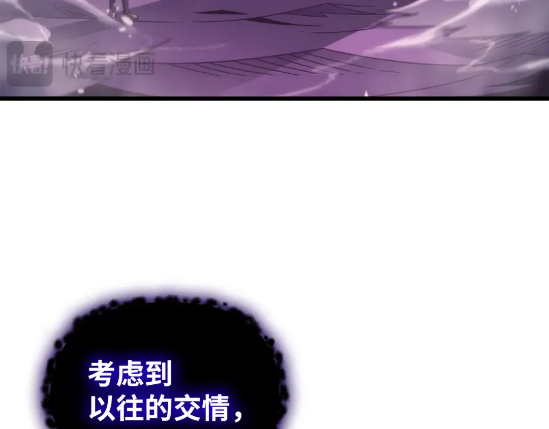 第182话 首脑会议 第204页