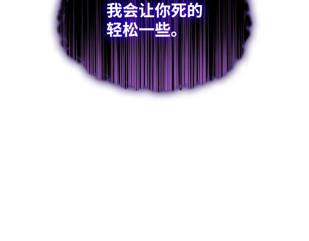 第182话 首脑会议 第207页