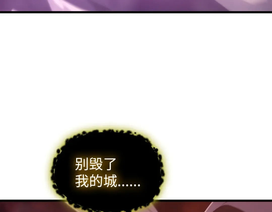第183话 焦灼 第21页