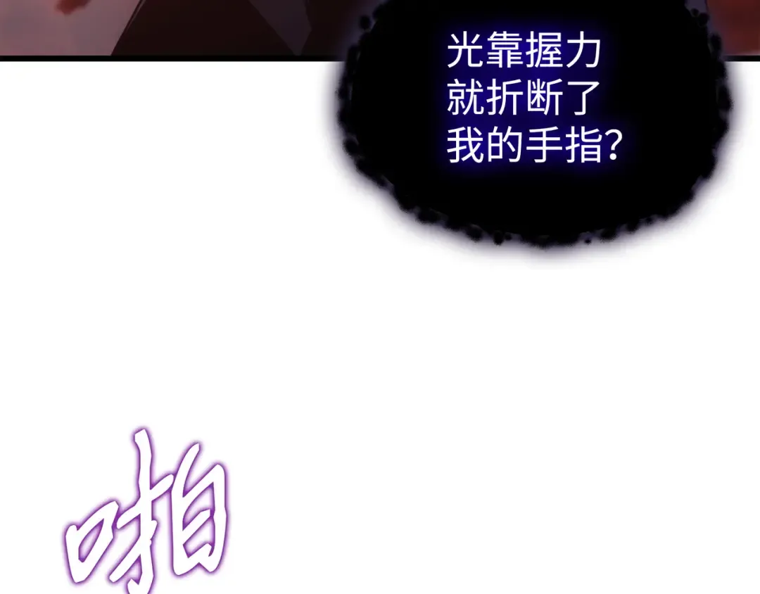 第183话 焦灼 第50页