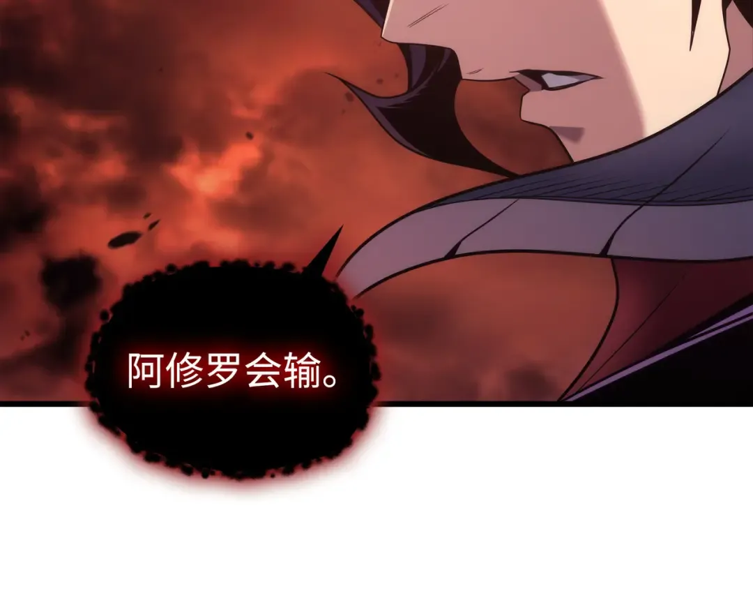 第183话 焦灼 第61页