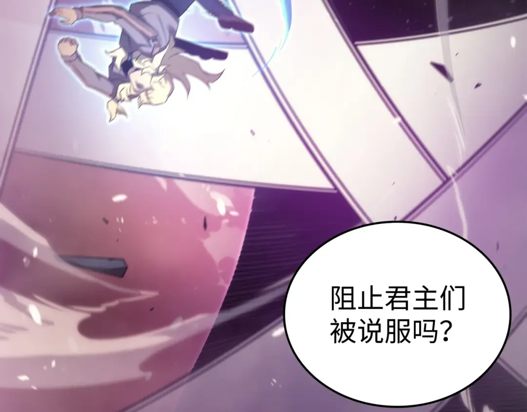 第183话 焦灼 第66页