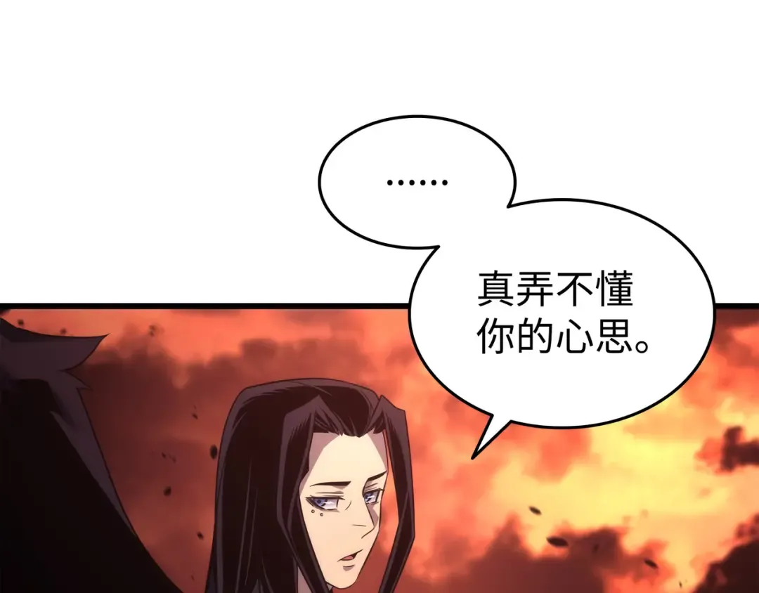 第183话 焦灼 第70页