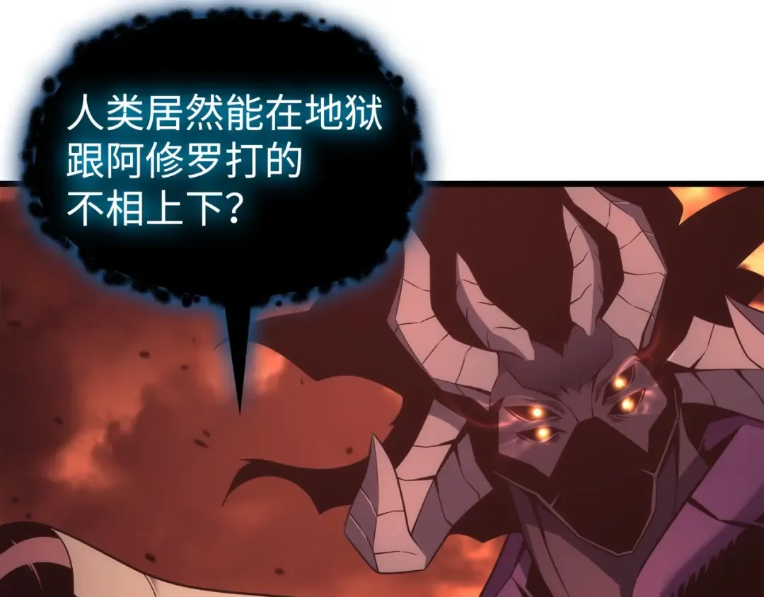 第183话 焦灼 第76页
