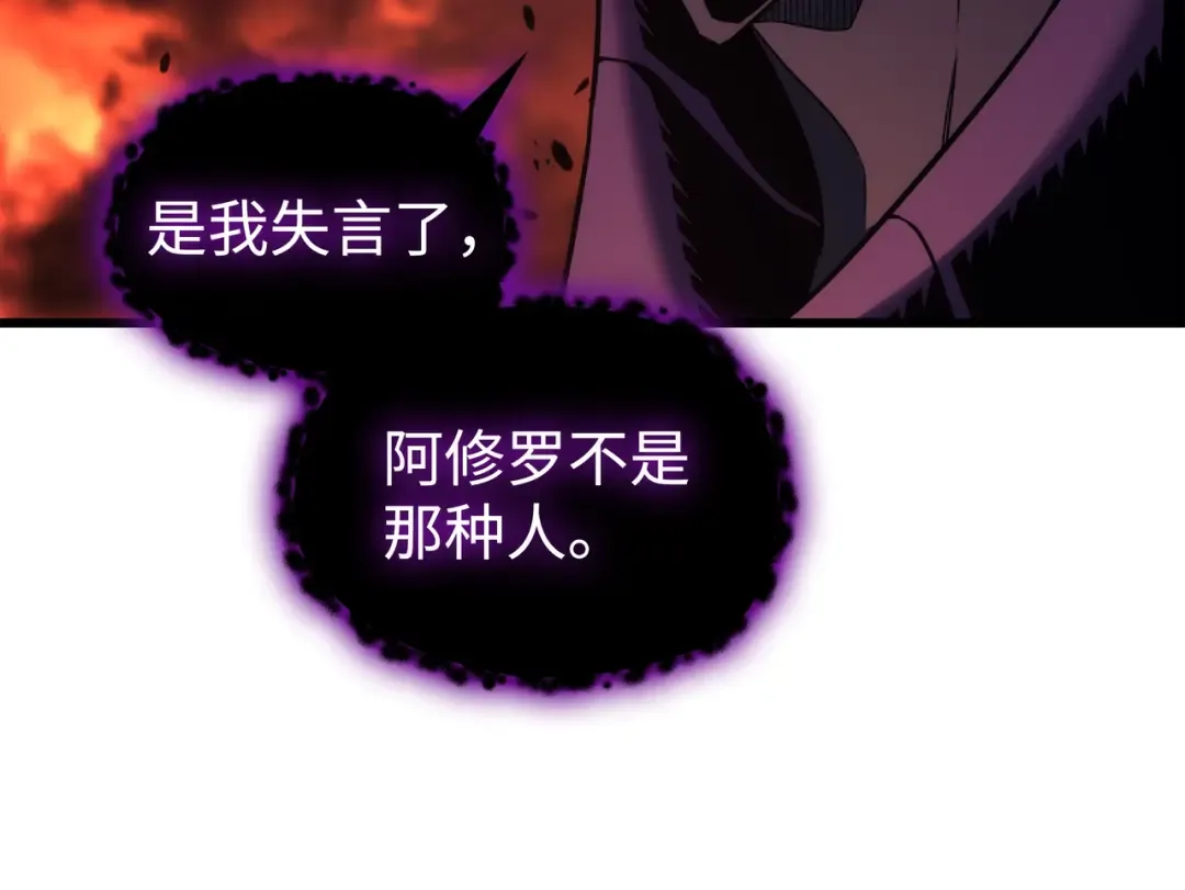第183话 焦灼 第82页