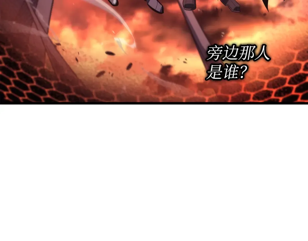 第183话 焦灼 第89页