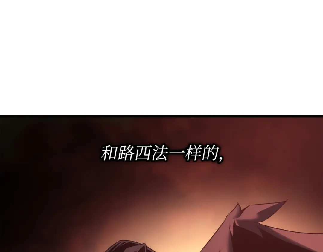 第183话 焦灼 第90页