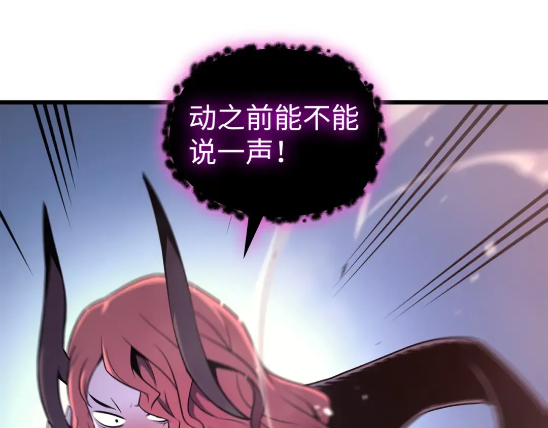 第183话 焦灼 第99页