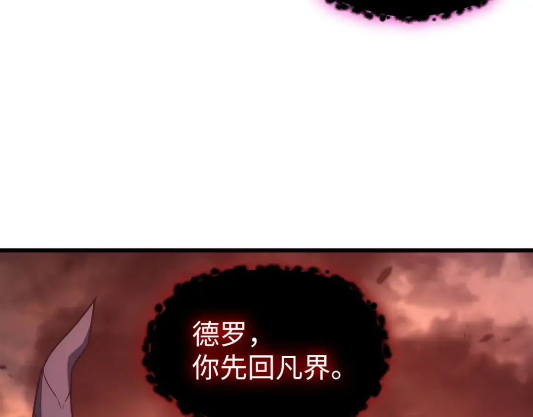 第183话 焦灼 第101页