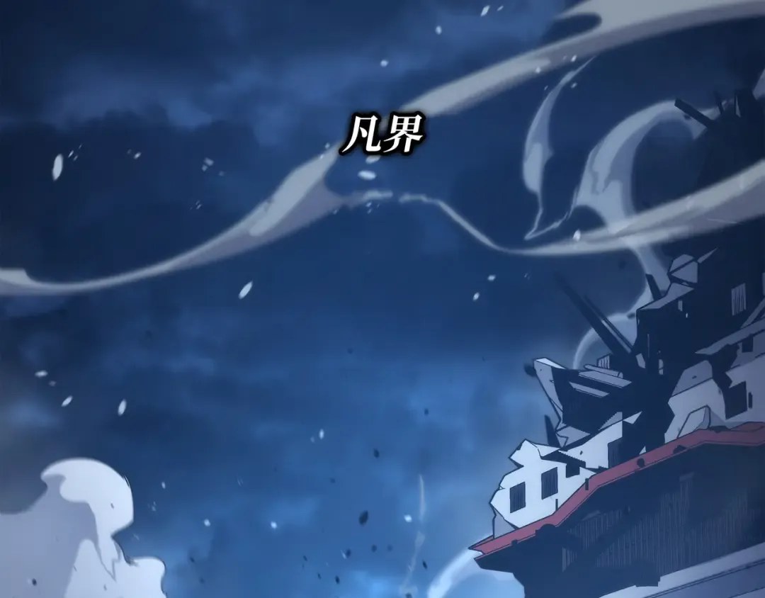 第183话 焦灼 第111页