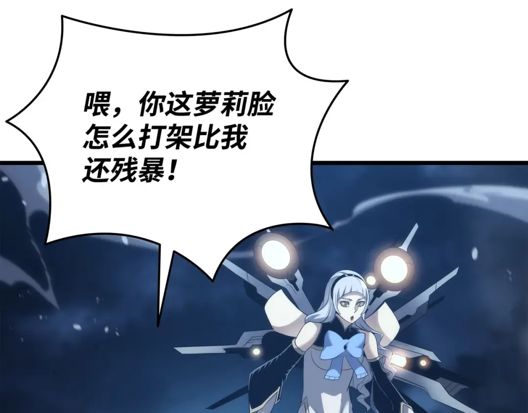 第183话 焦灼 第116页