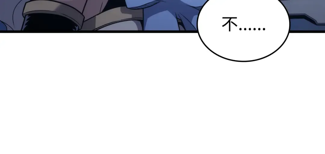 第183话 焦灼 第122页