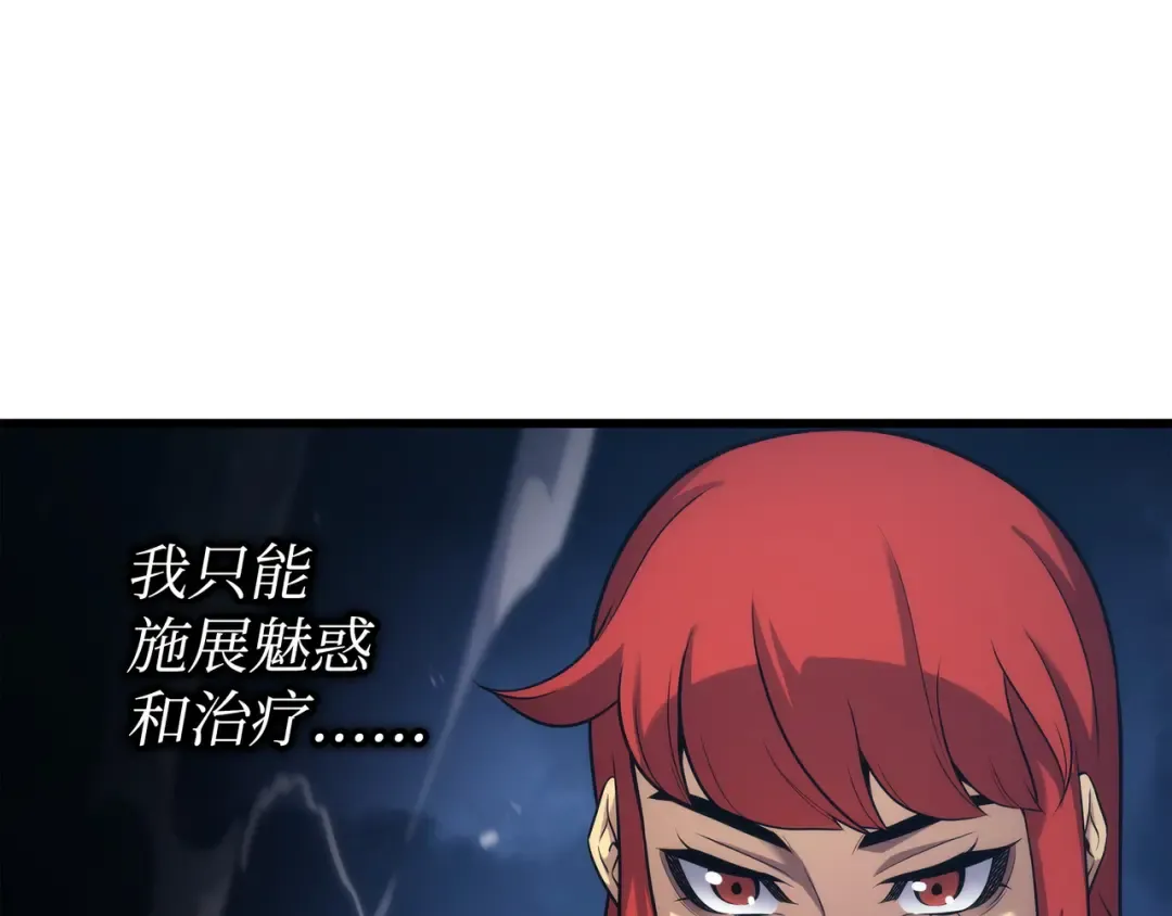 第183话 焦灼 第140页