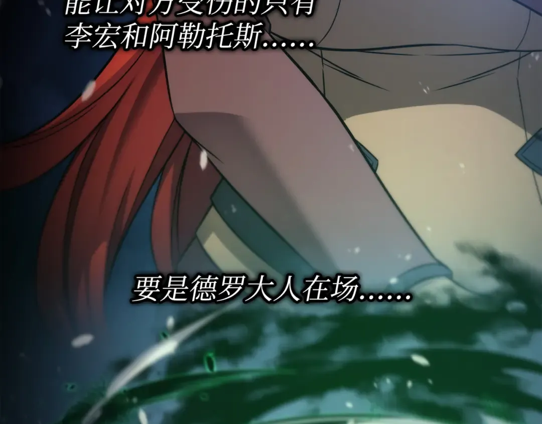第183话 焦灼 第142页
