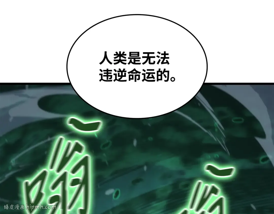 第183话 焦灼 第152页