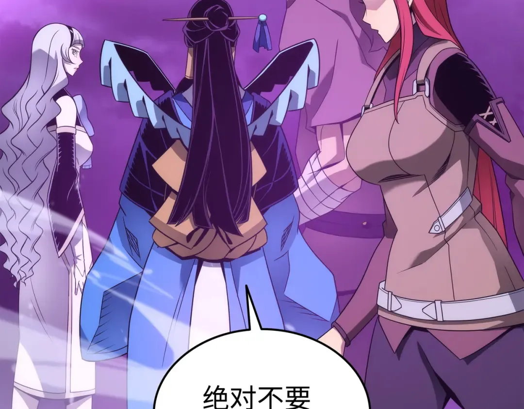 第183话 焦灼 第163页
