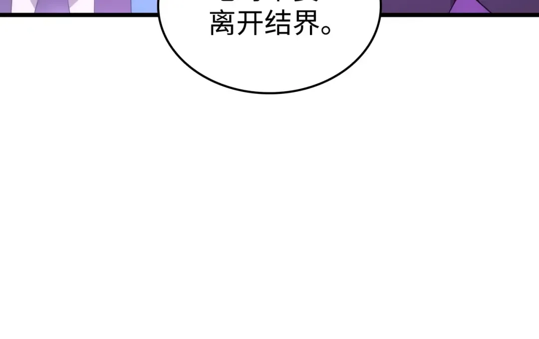 第183话 焦灼 第164页