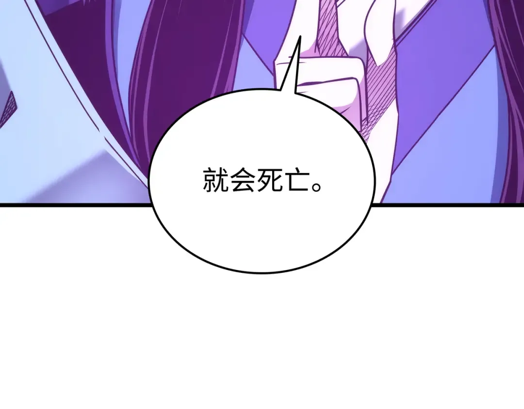 第183话 焦灼 第167页