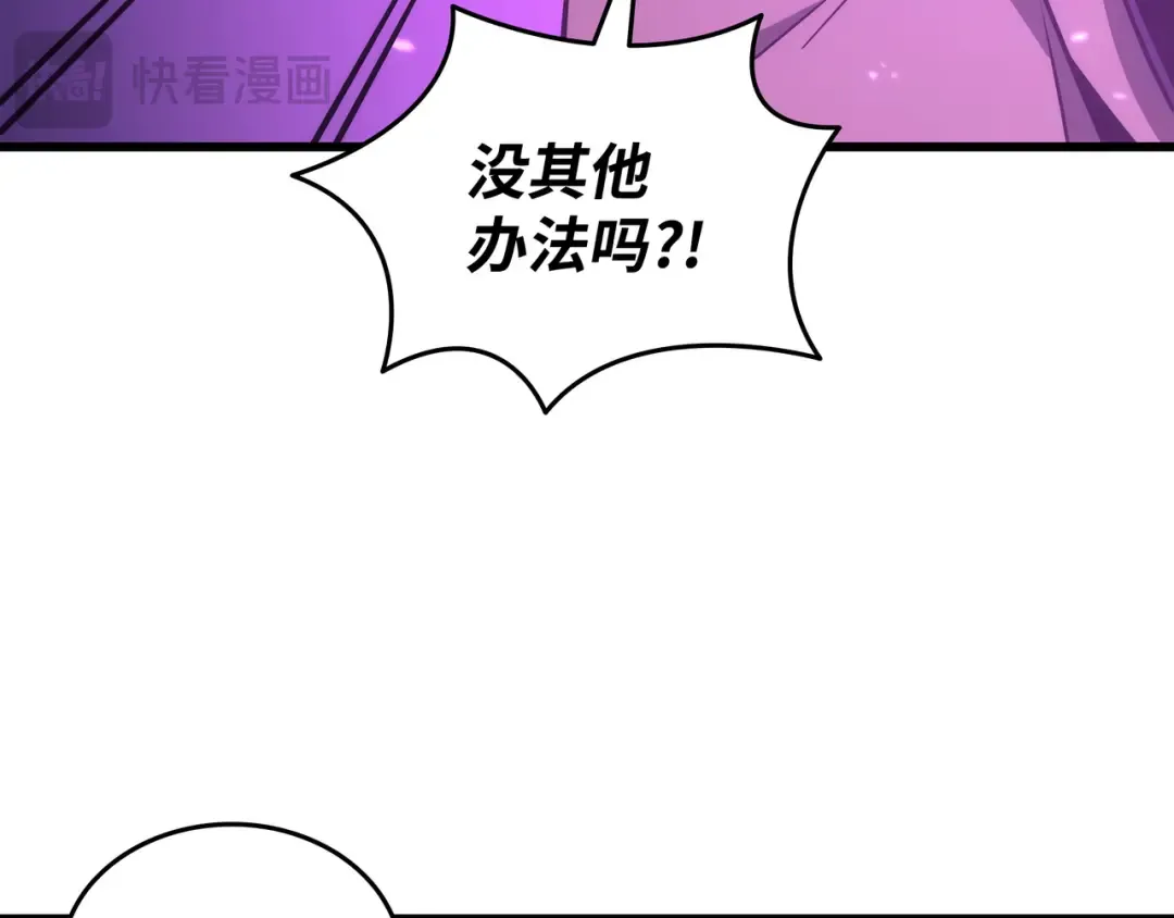 第183话 焦灼 第170页