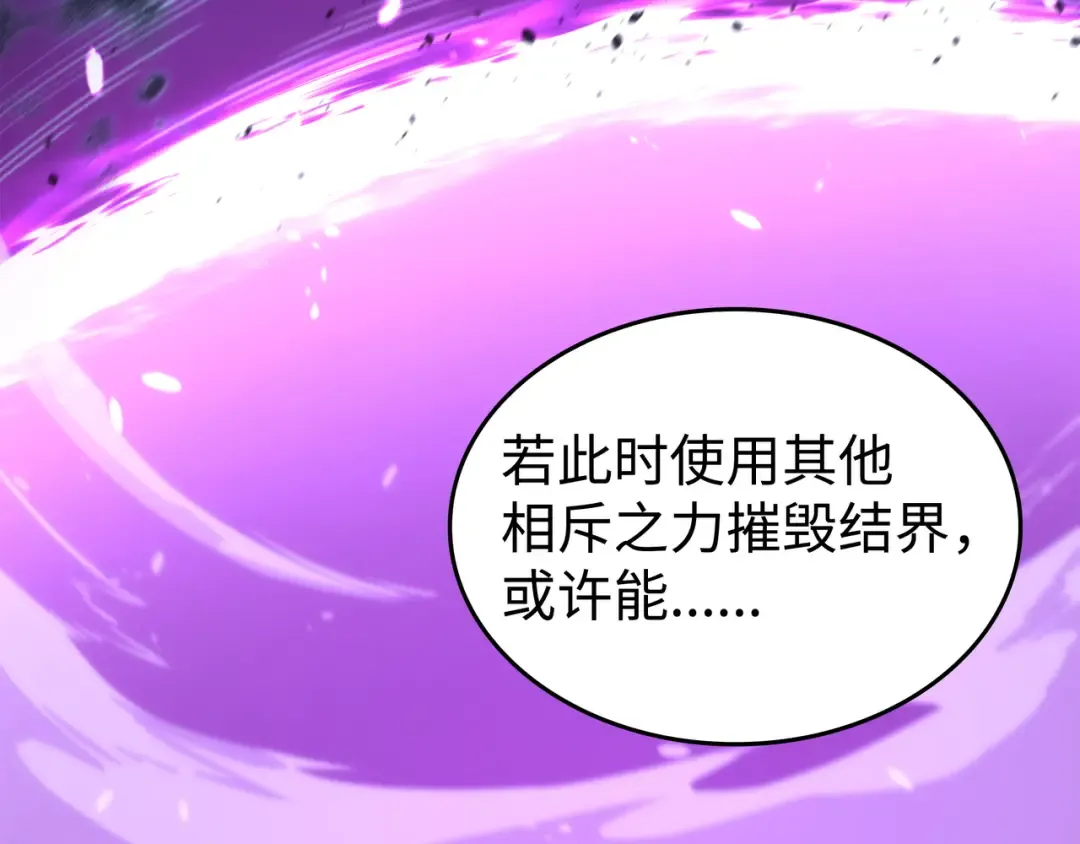 第183话 焦灼 第172页