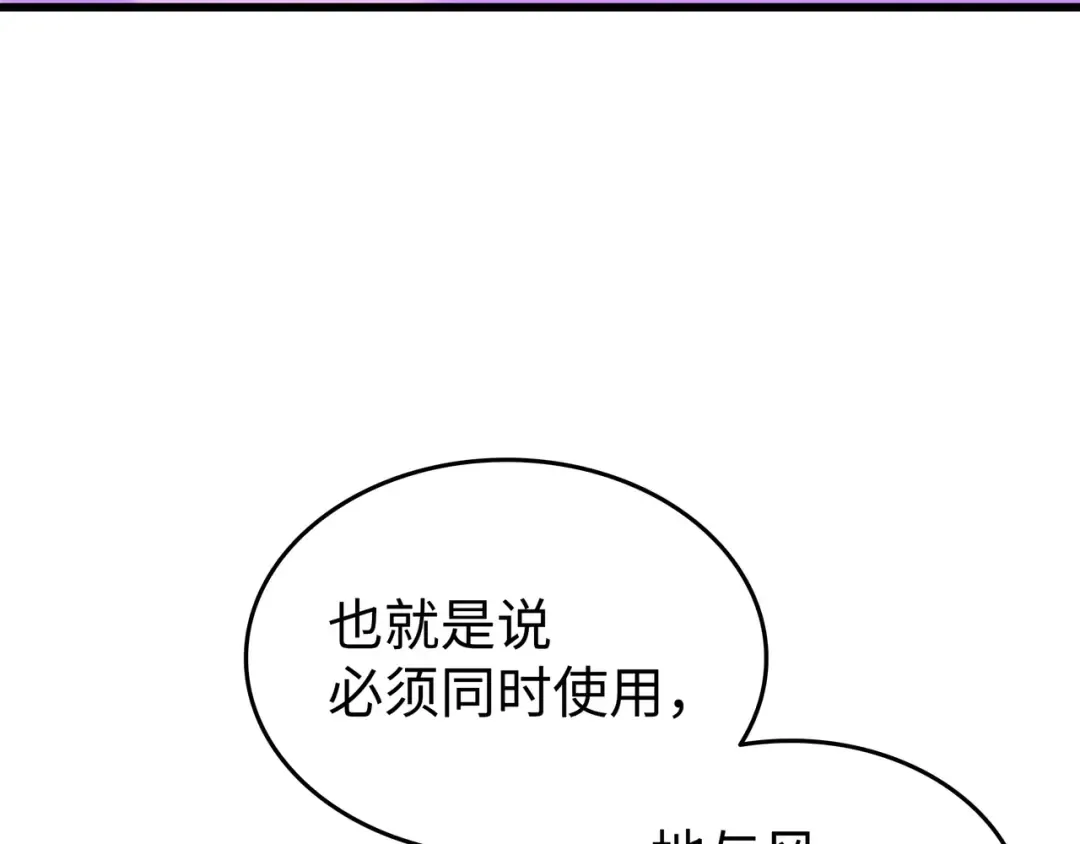 第183话 焦灼 第173页